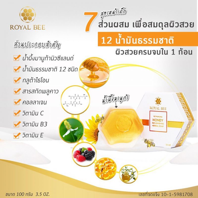 Royal Bee Premium NZ Manuka Honey