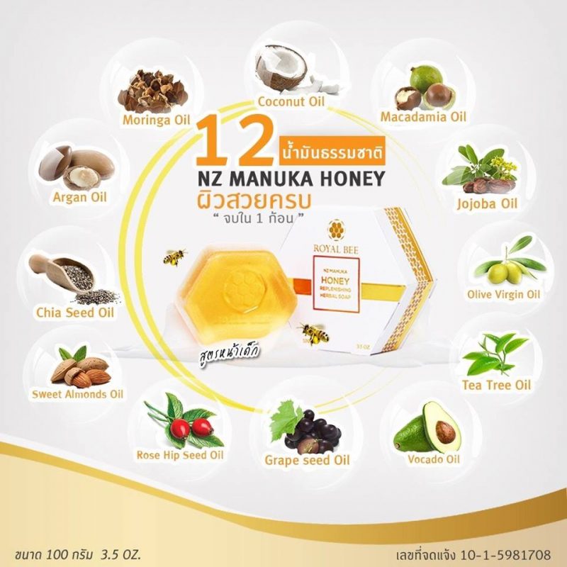Royal Bee Premium NZ Manuka Honey