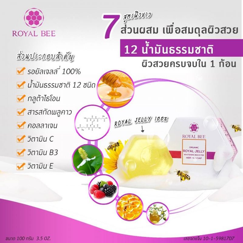 Royal Bee Royal Jelly Whitening Soap