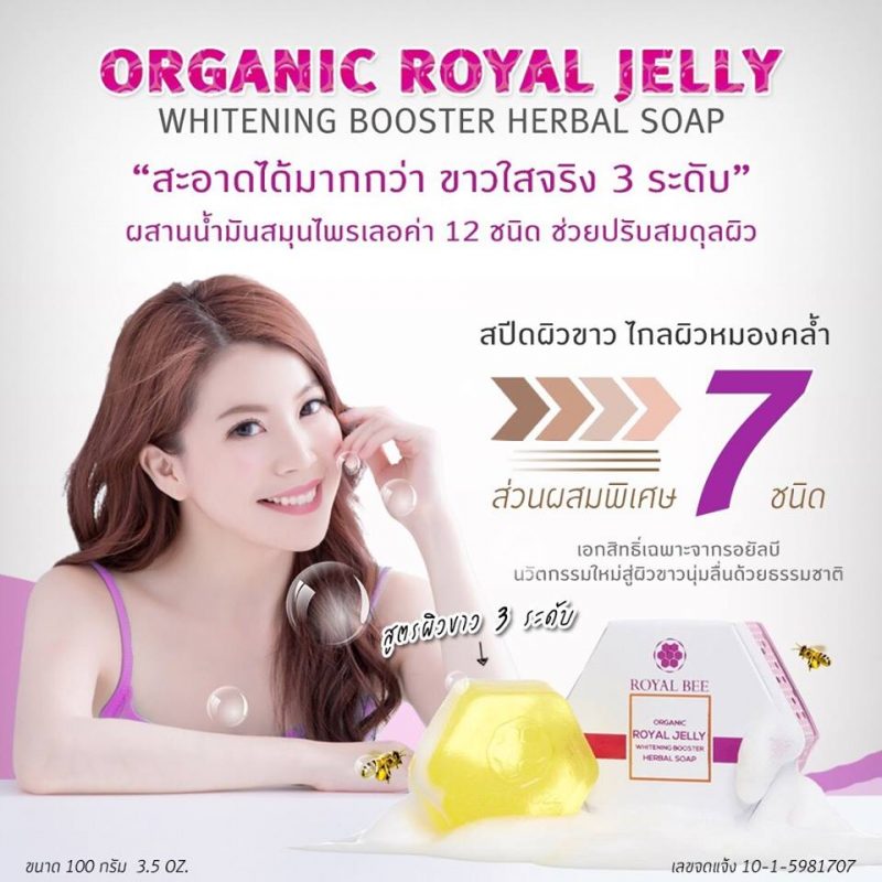 Royal Bee Royal Jelly Whitening Soap