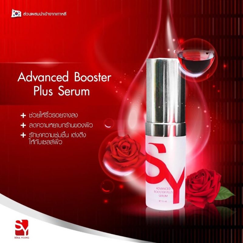 Soul Young Advanced Booster Plus Serum
