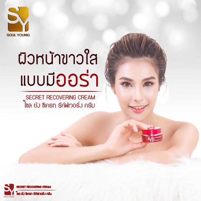 Soul Young Secrete Recovering Cream