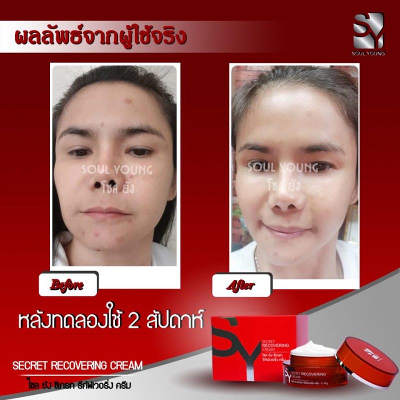 Soul Young Secrete Recovering Cream