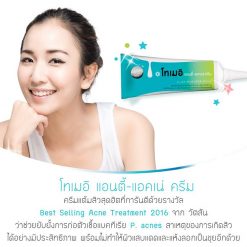 Tomei Anti-Acne Cream