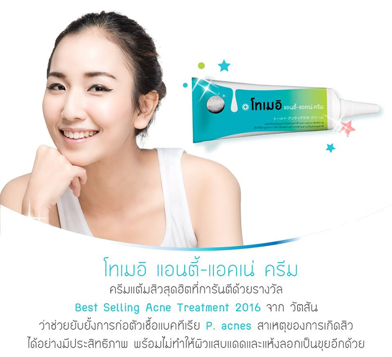 Tomei Anti-Acne Cream