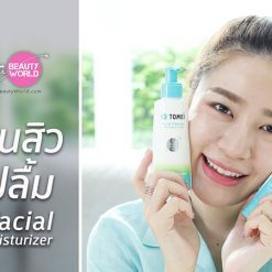 Tomei Facial Cleanser