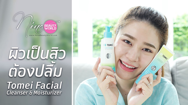 Tomei Facial Cleanser