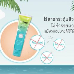 Tomei Facial Moisturizer