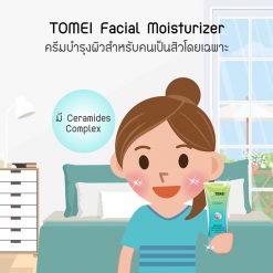 Tomei Facial Moisturizer