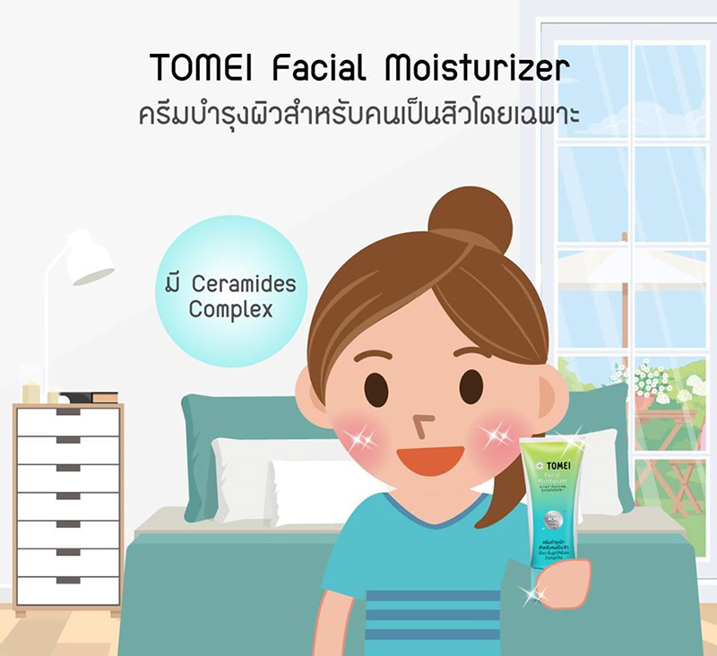 Tomei Facial Moisturizer