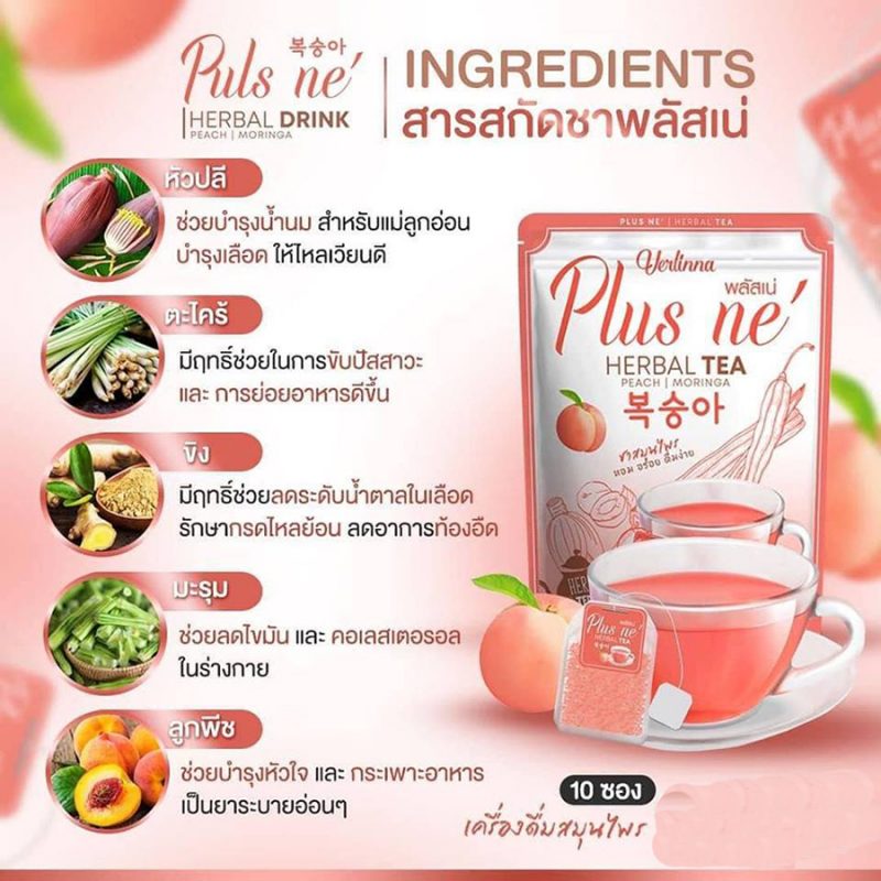 Verlinna Plus Ne’ Herbal Tea