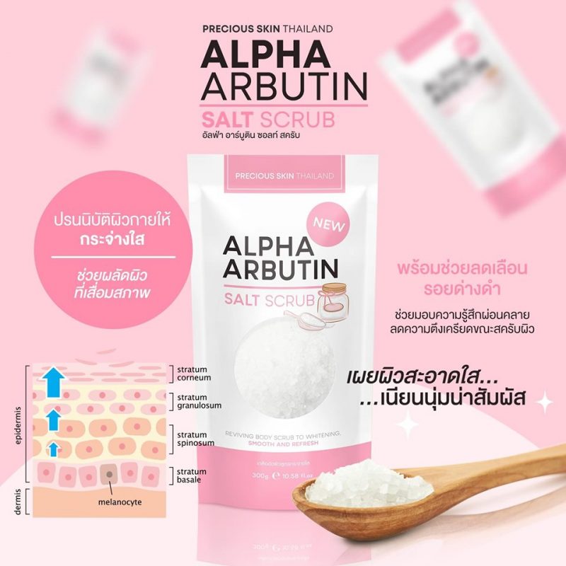 Alpha Arbutin Salt Scrub