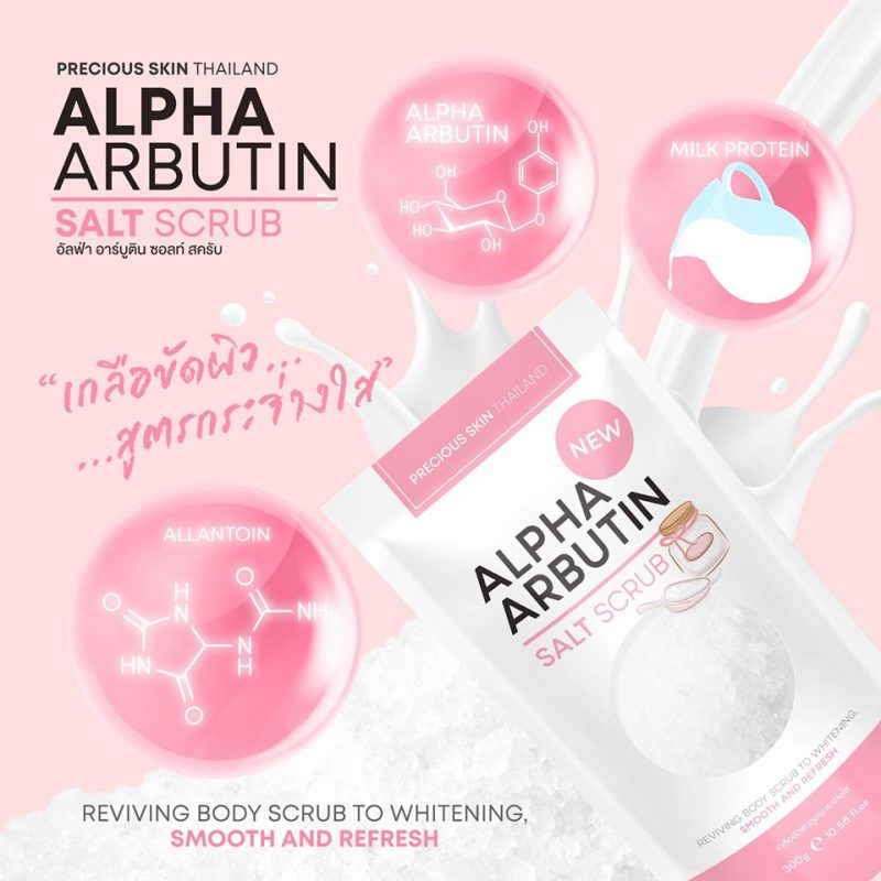 Alpha Arbutin Salt Scrub