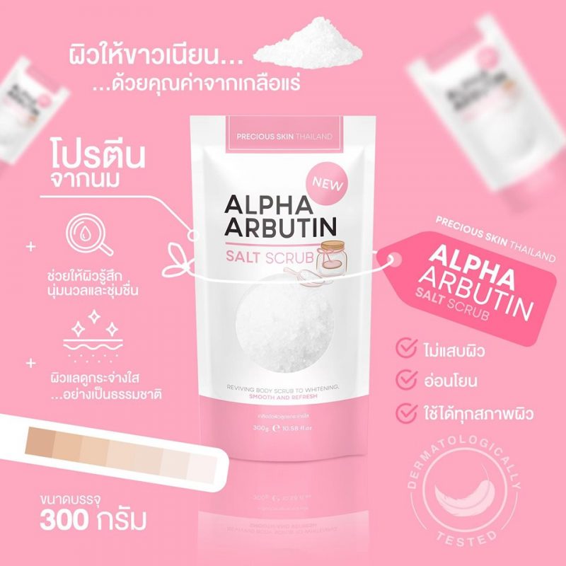 Alpha Arbutin Salt Scrub