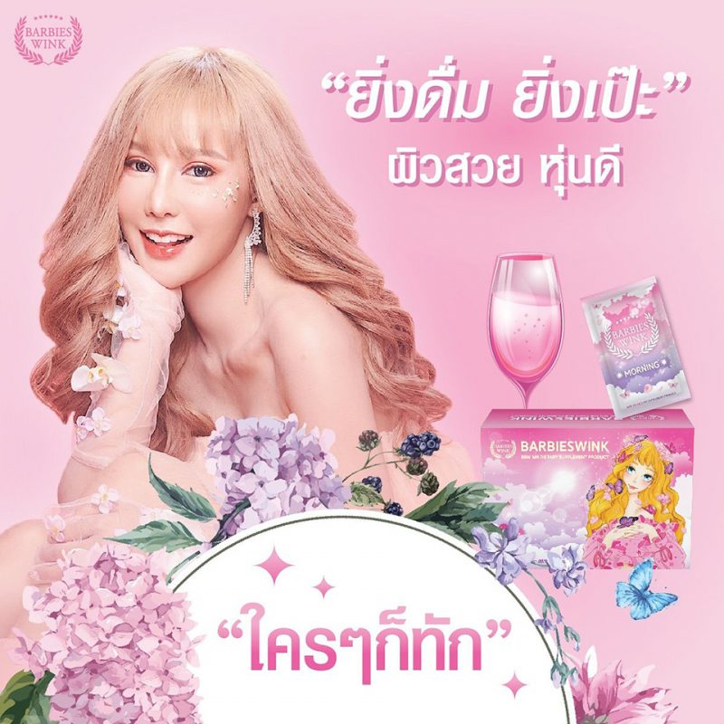 Barbies Wink Morning