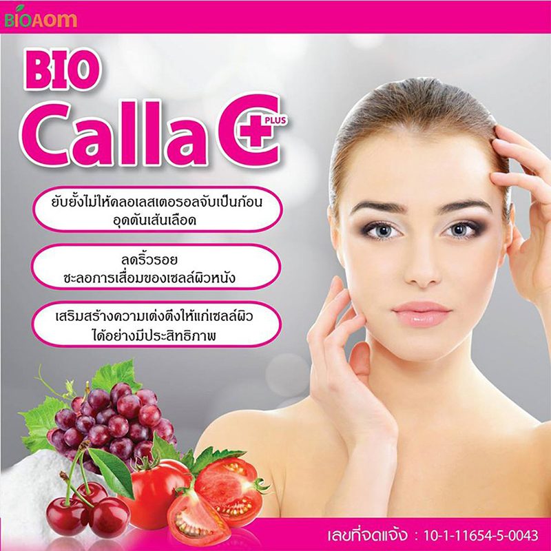 Bio Calla C Plus