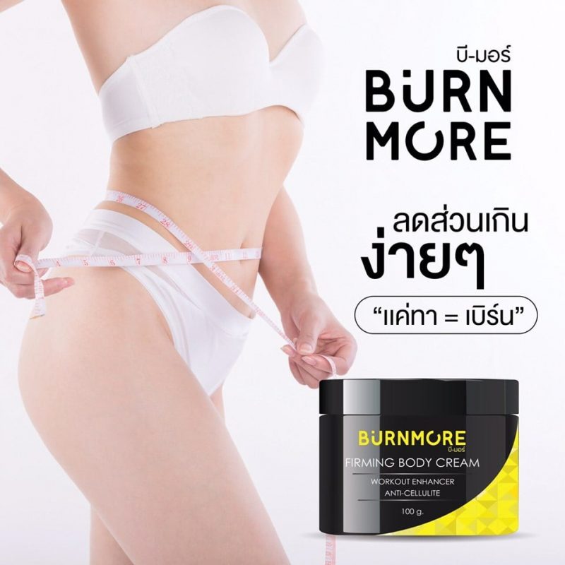 Burnmore Firming Body Cream