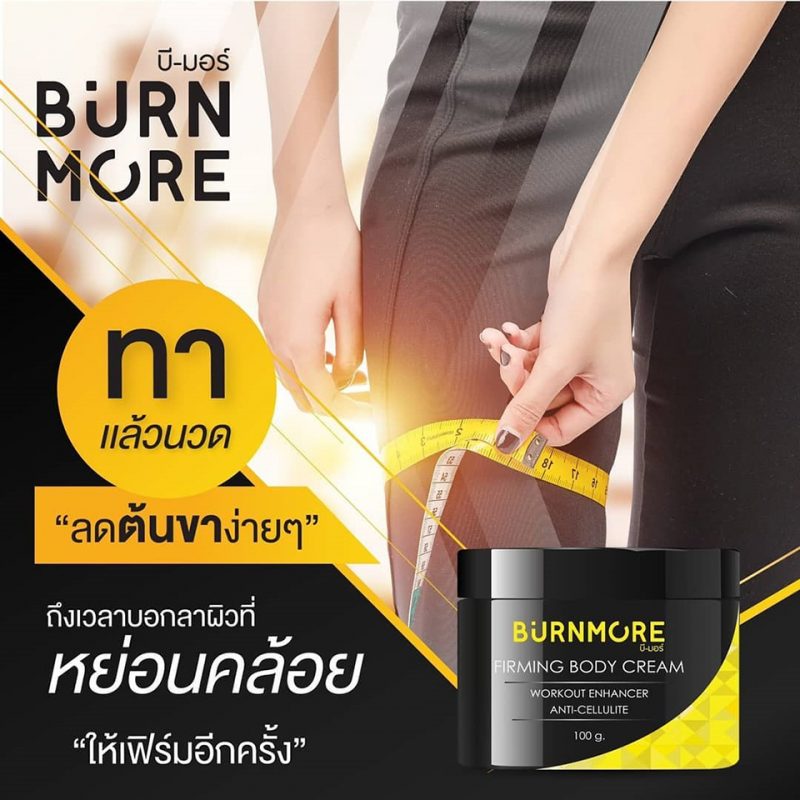 Burnmore Firming Body Cream