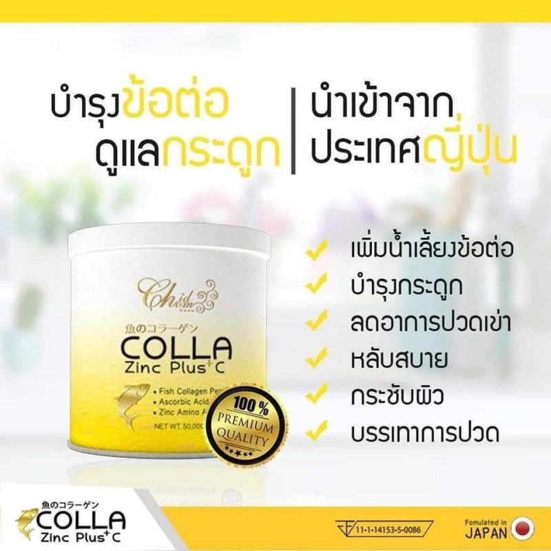 COLLA Zinc Plus C