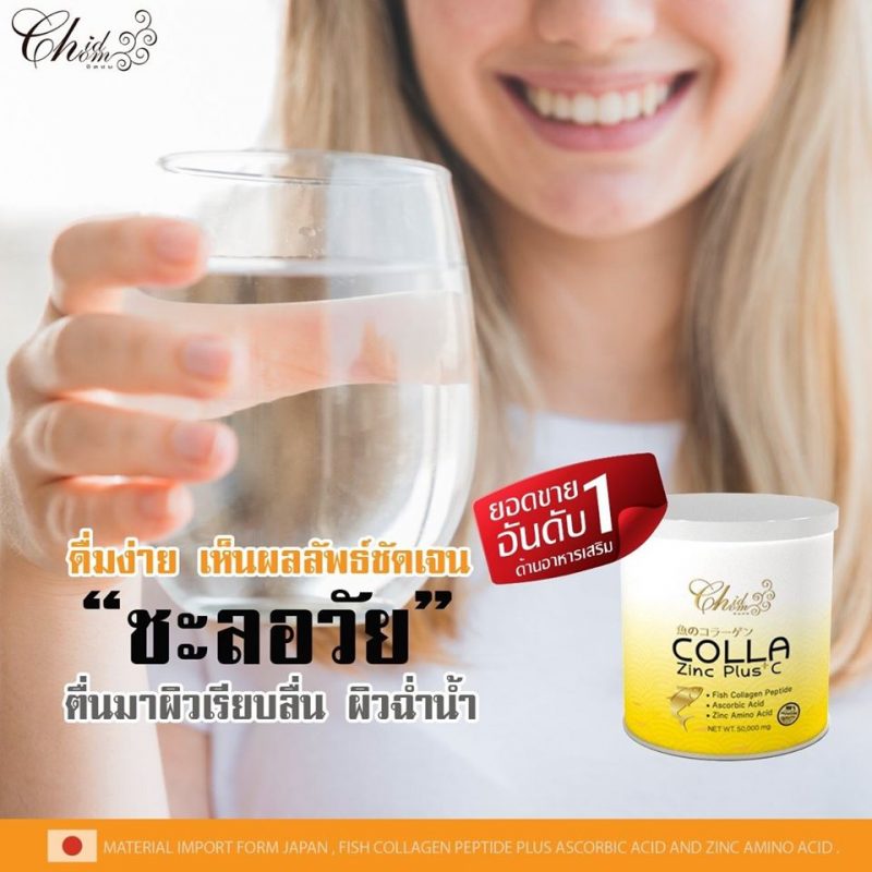 COLLA Zinc Plus C