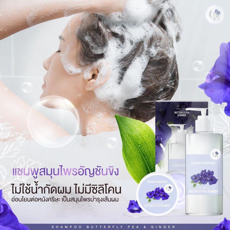 Chorn Hair Herb Shampoo