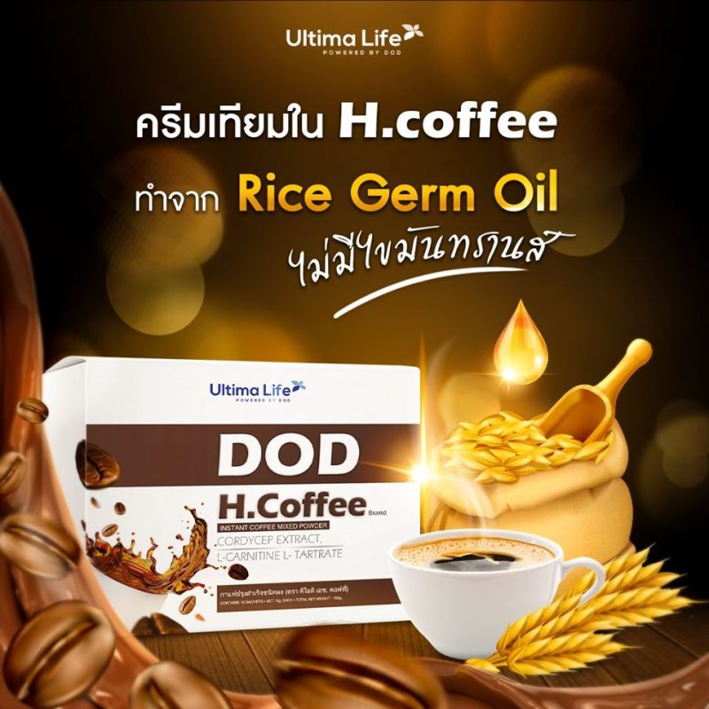 DOD H-Coffee