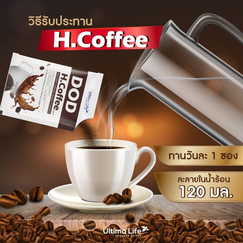 DOD H-Coffee