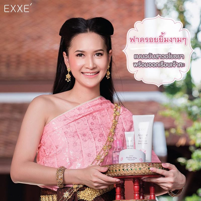 exxe glutathione body lotion review Exxe' Absolute White Glutathione Body Lotion - Thailand Best Selling Beauty  Products - No.1 Online shopping Store