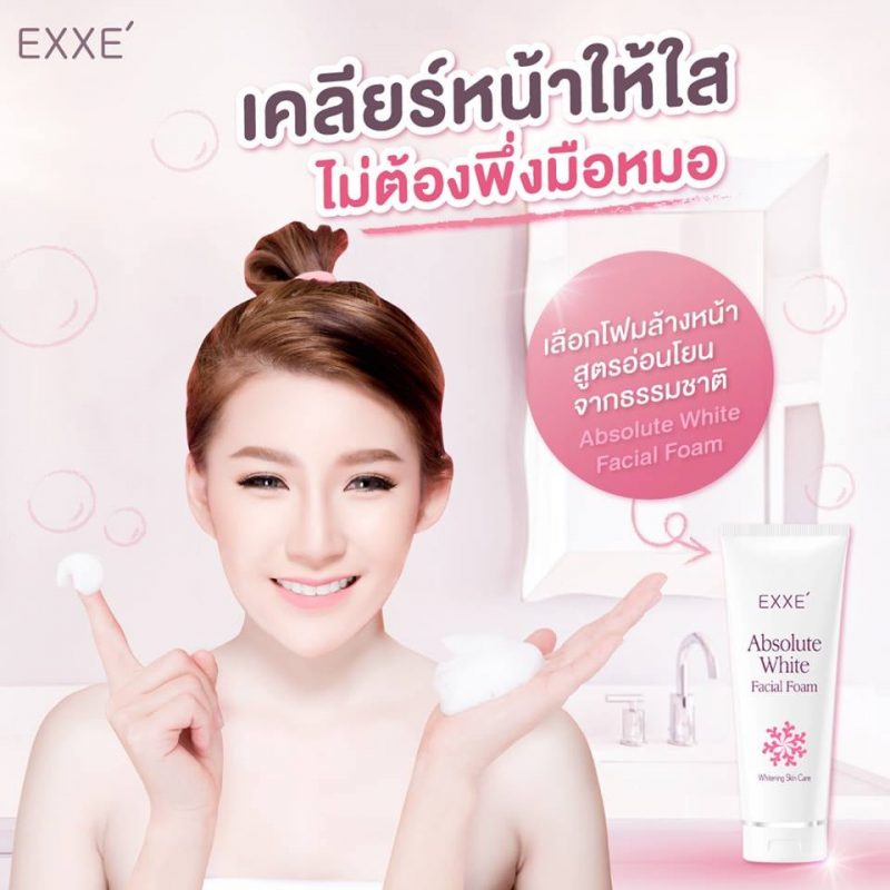 Exxe’ Absolute White Facial Foam