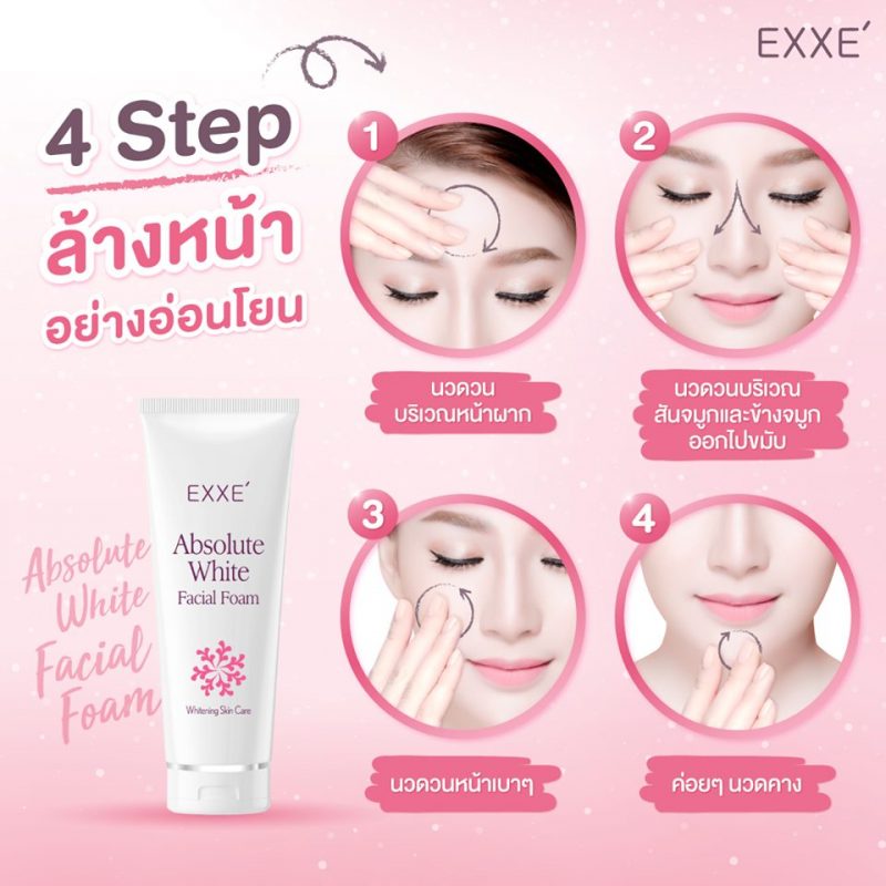 Exxe’ Absolute White Facial Foam