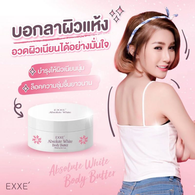 Exxe’ Absolute White Glutathione Body Lotion