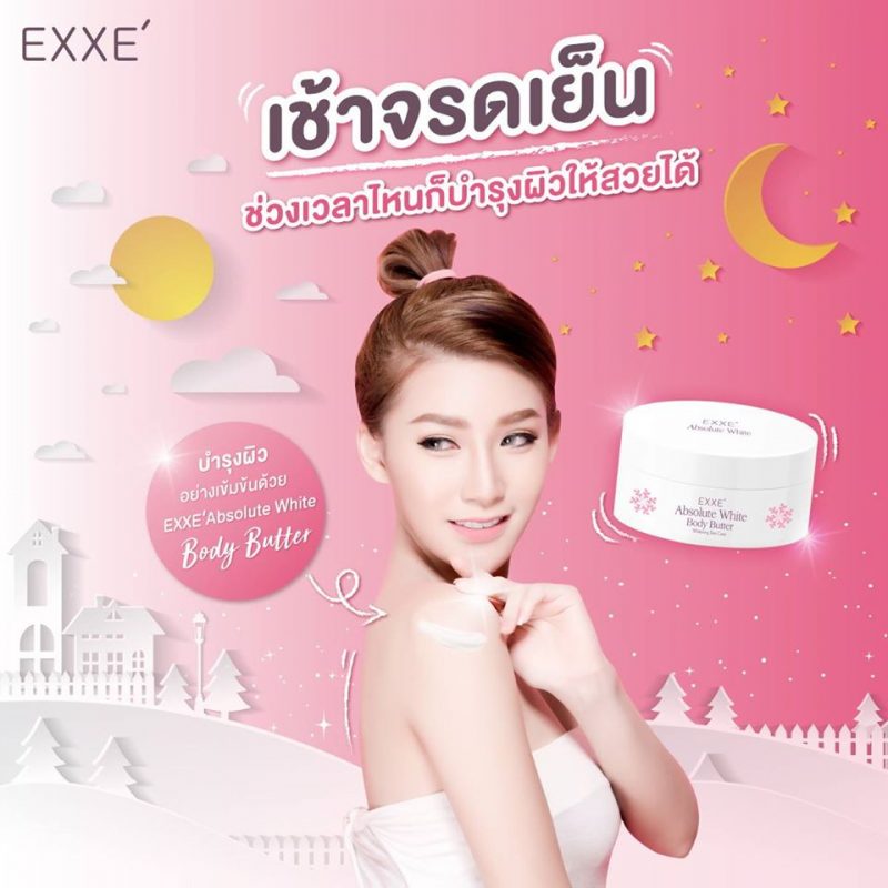 Exxe’ Absolute White Glutathione Body Lotion