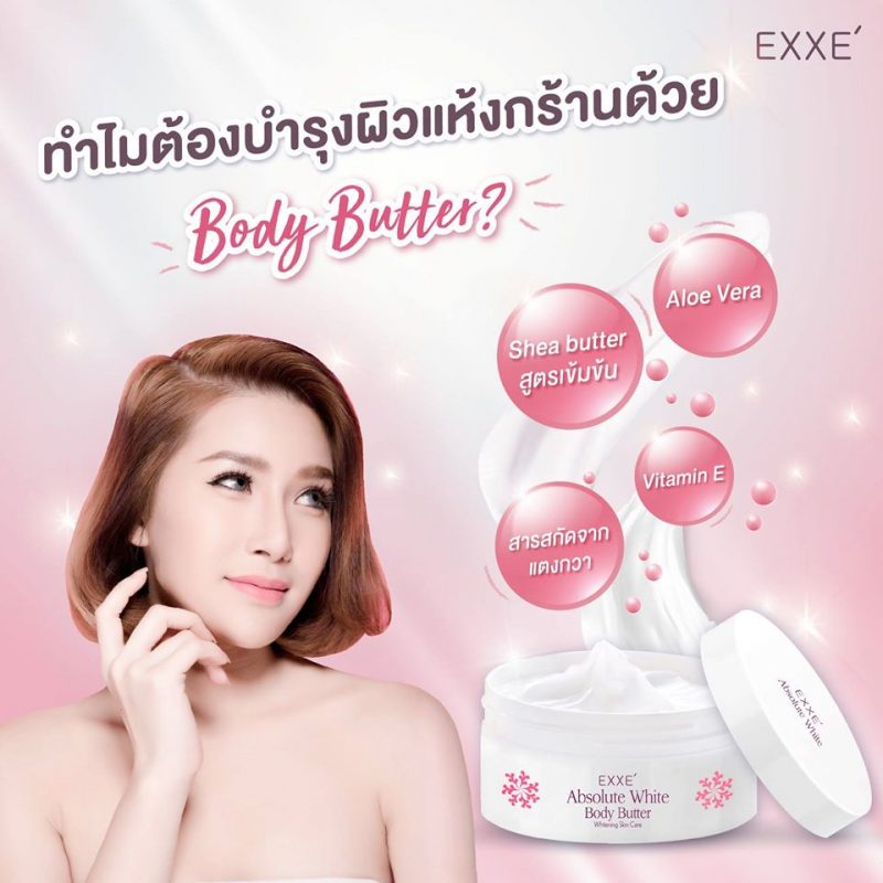 Exxe’ Absolute White Glutathione Body Lotion