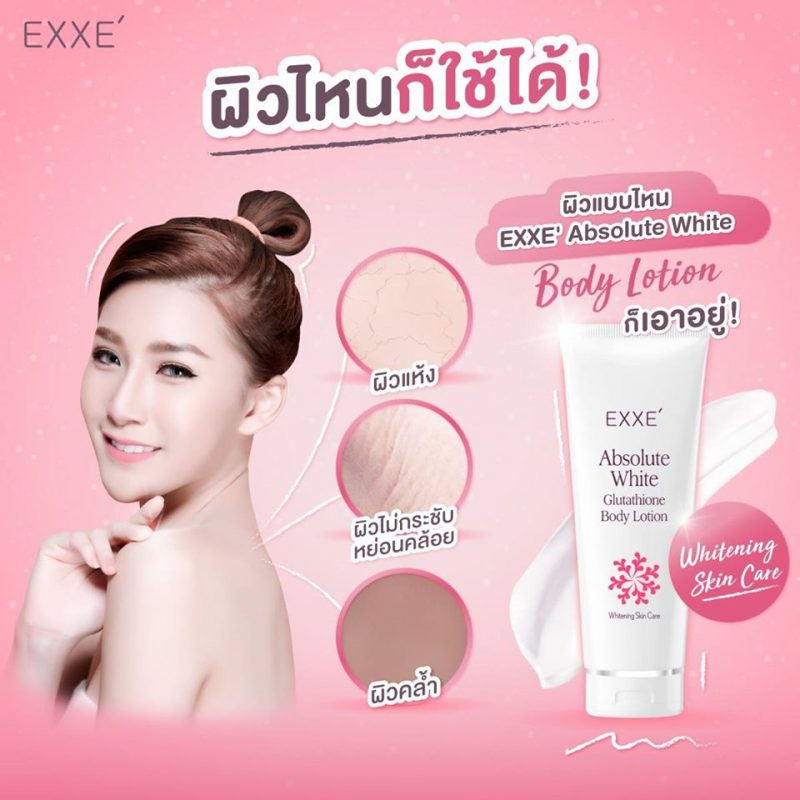 Exxe’ Absolute White Glutathione Body Lotion