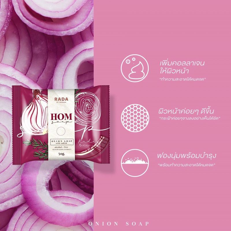 Hom Soap By RADA