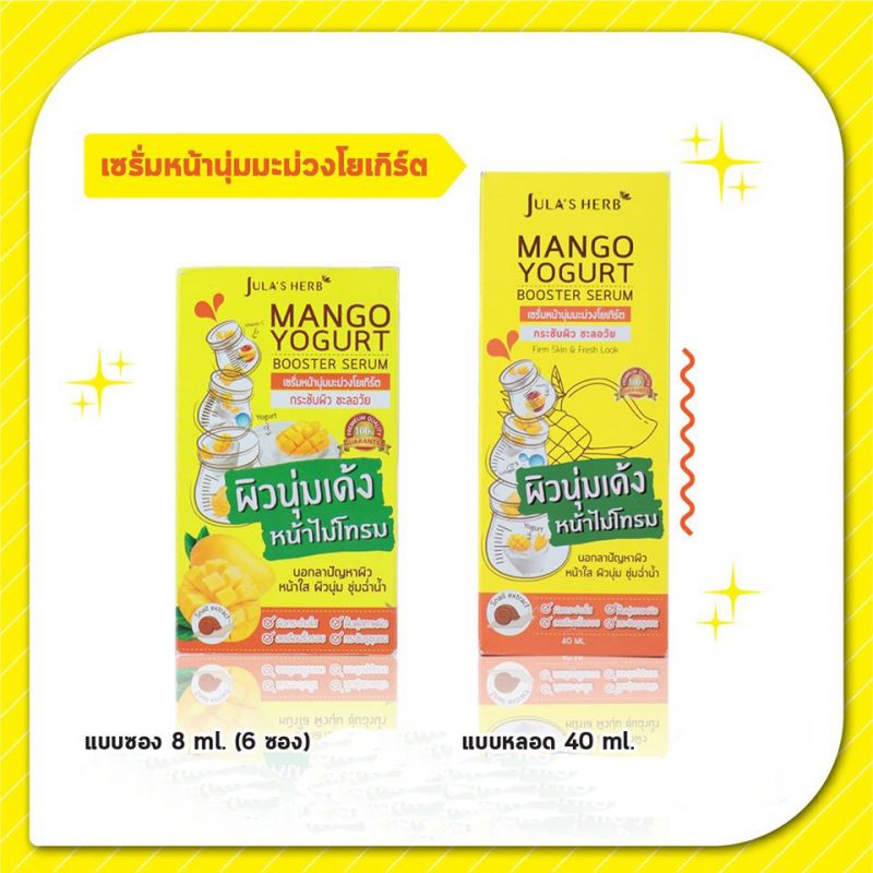 Jula’s Herb Mango Yogurt Booster Serum