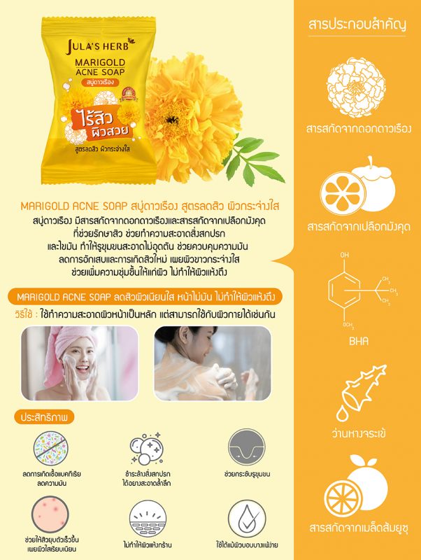 Jula’s Herb Marigold Acne Soap
