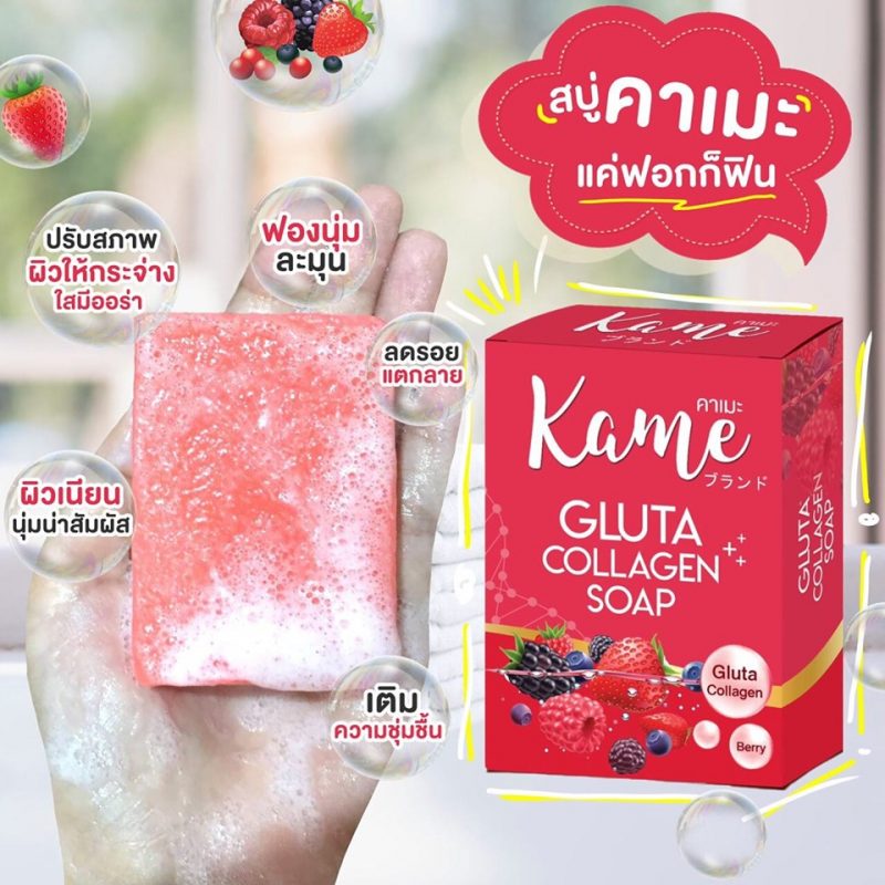 KAME Gluta Collagen Soap