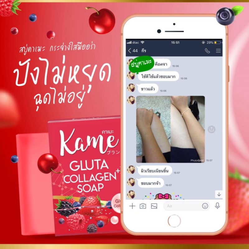 KAME Gluta Collagen Soap