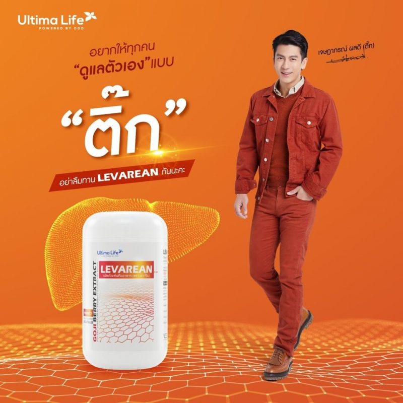 Levarean