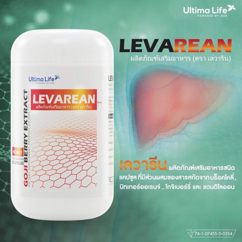 Levarean 