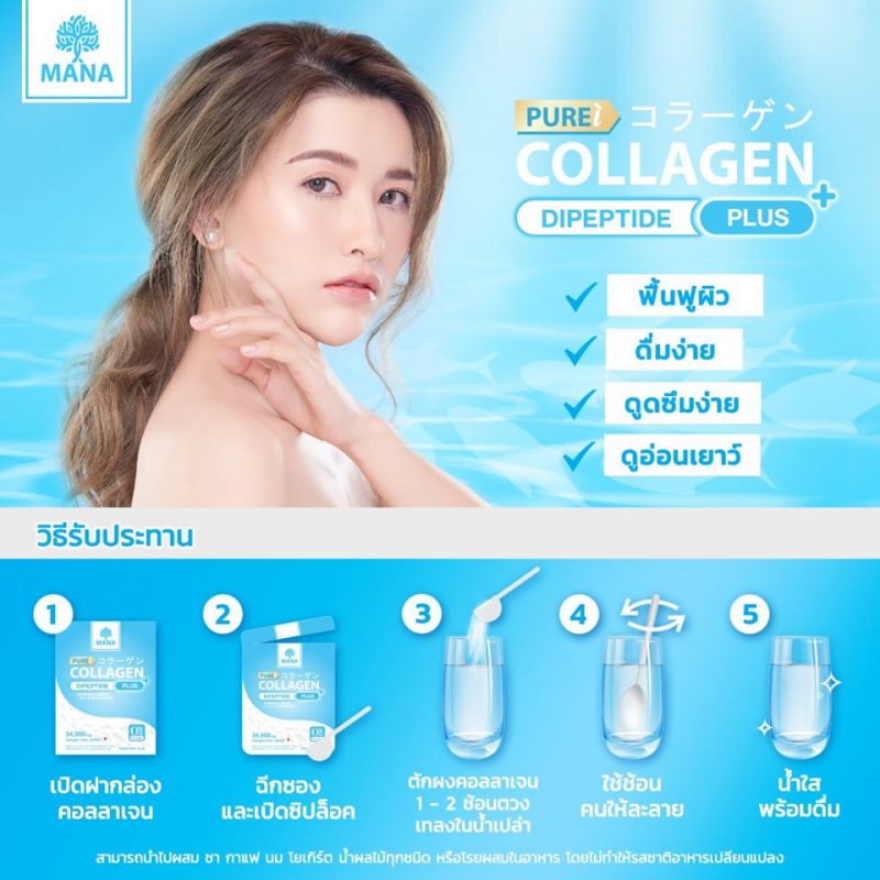MANA Pure Collagen Plus+
