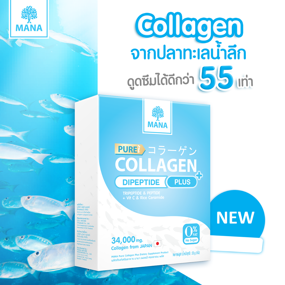 MANA Pure Collagen Plus+ - Thailand Best Selling Products - Online ...