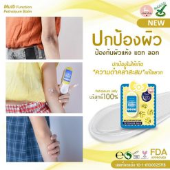 Multi Function Petroleum Balm