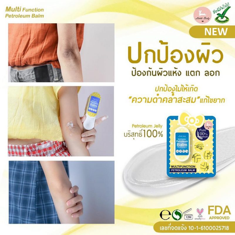 Multi Function Petroleum Balm