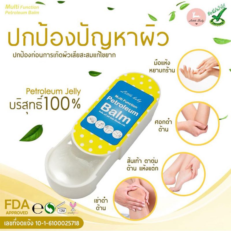 Multi Function Petroleum Balm
