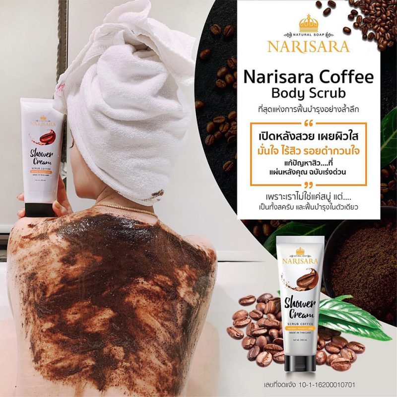 Narisara Shower Cream Scrub Coffee