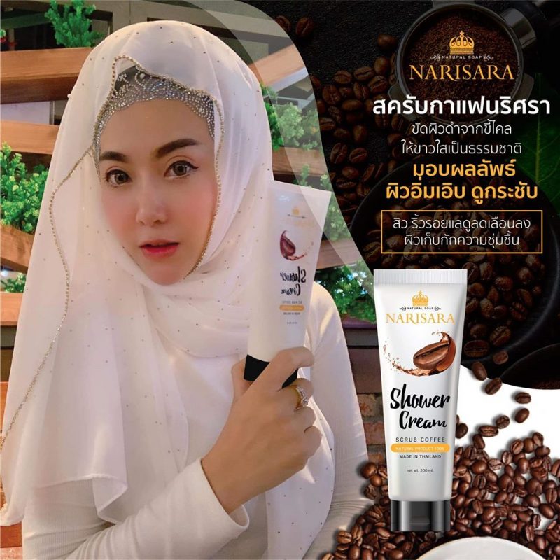 Narisara Shower Cream Scrub Coffee