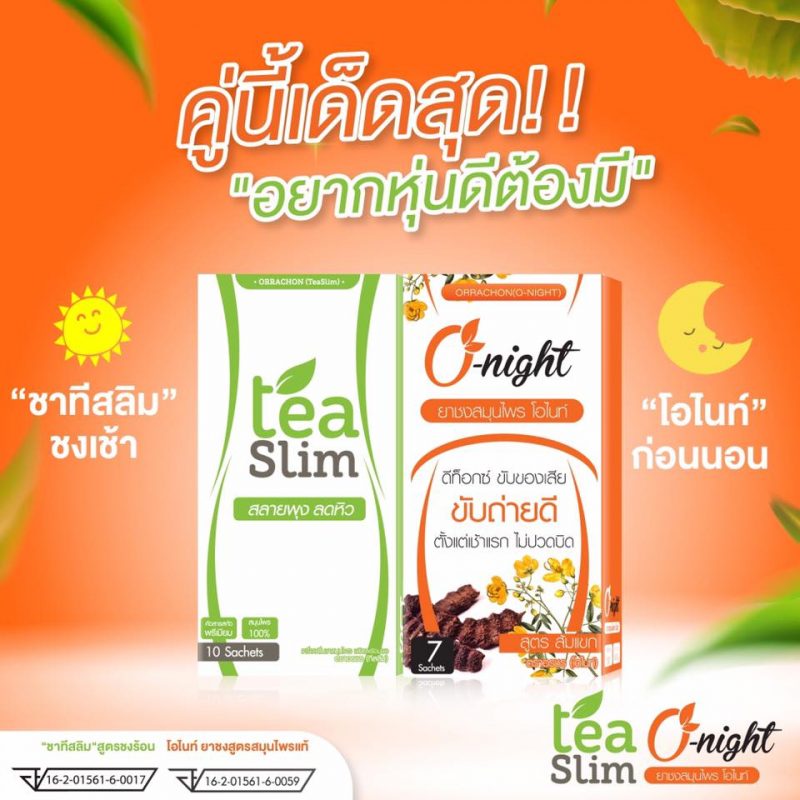 O-Night Herbal Drink