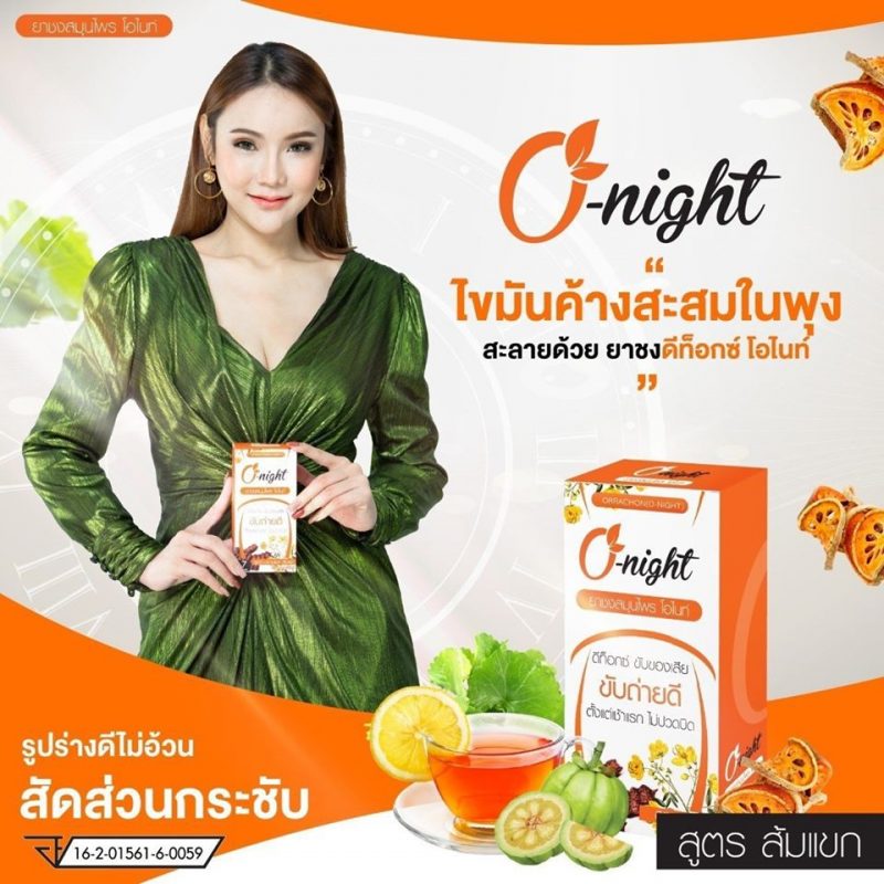 O-Night Herbal Drink